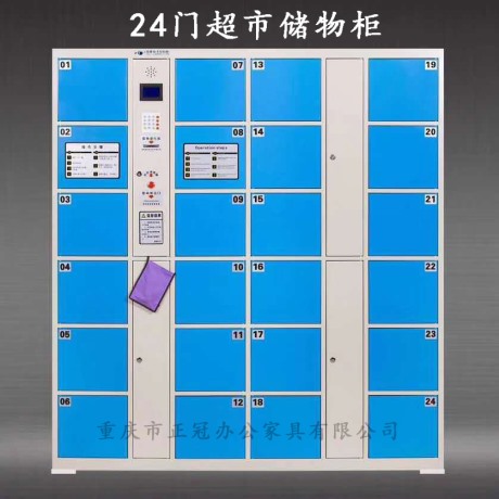 重慶存包柜|24門(mén)存包柜